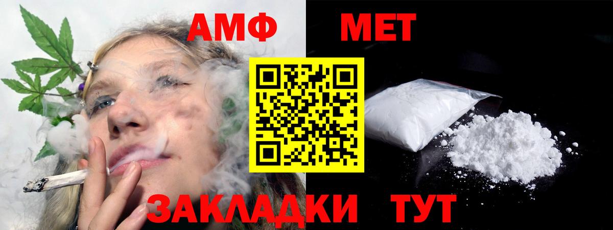 АМФ VHQ Можайск