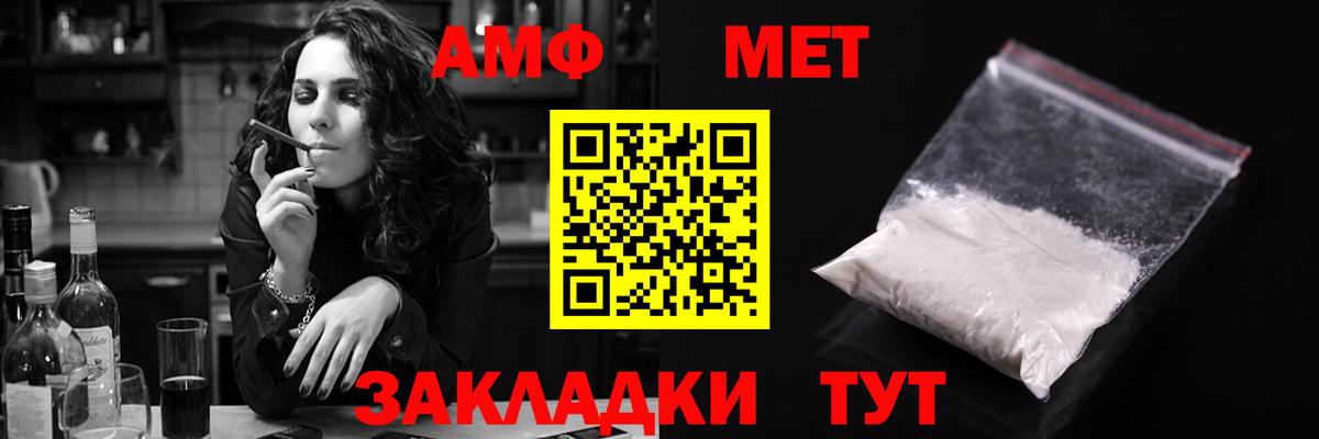 АМФЕТАМИН  АМФ Premium  Амфетамин  Вход с VPN  Можайск 