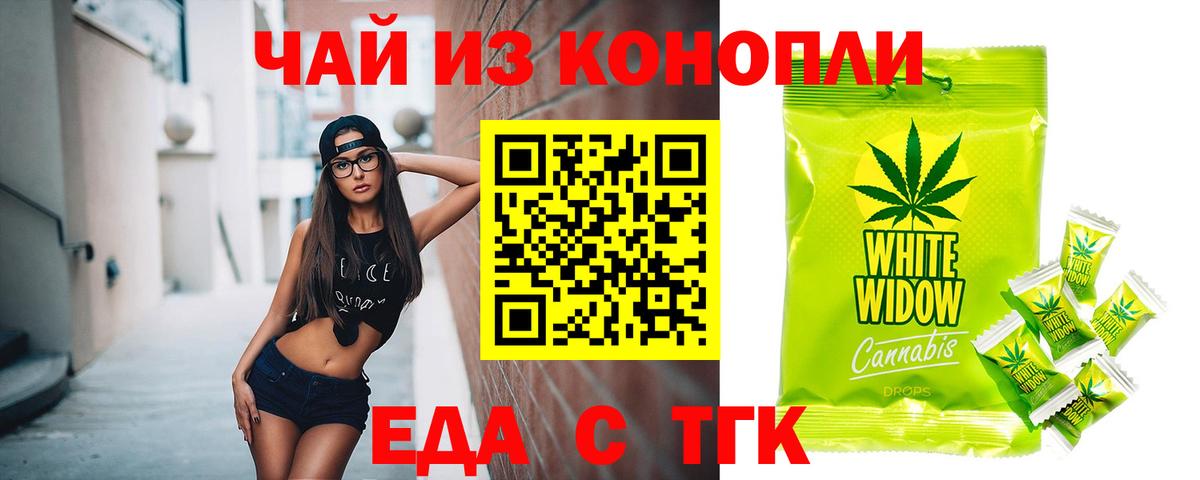 Можайск  Печенье с ТГК конопля  Вход с VPN 
