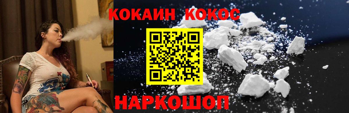 Можайск  КОКАИН Columbia  Кокаин 99%  Вход с VPN 