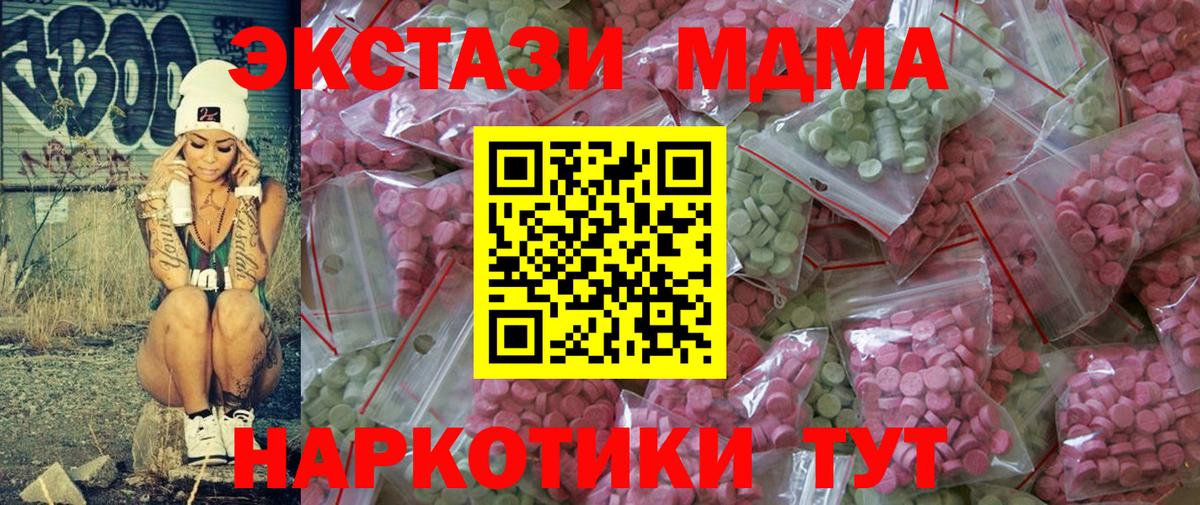 ЭКСТАЗИ  Ecstasy VHQ  Вход с VPN  Можайск  ЭКСТАЗИ mix 