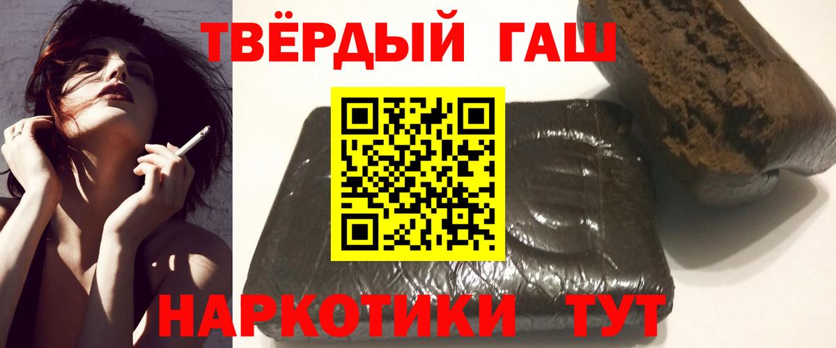 ГАШ VHQ  ГАШИШ 40% ТГК  ГАШИШ  Вход с VPN  Можайск 