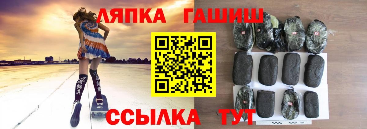 Гашиш гашик Можайск