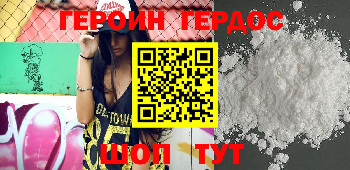 ГЕРОИН  Вход с VPN  Можайск  ГЕРОИН герыч 