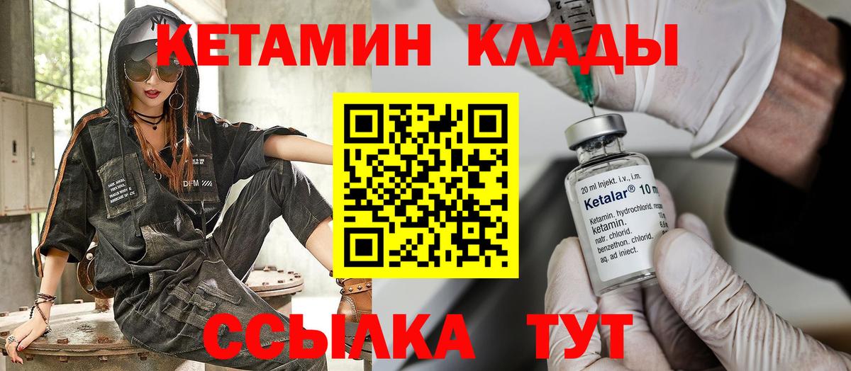 мега зеркало  Кетамин VHQ  Кетамин VHQ  Вход с VPN  Можайск 
