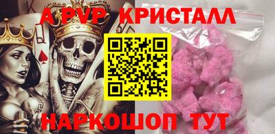 альфа пвп Ипатово
