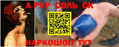 альфа пвп Ипатово