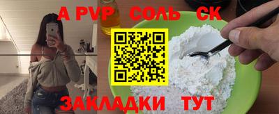 альфа пвп Ипатово