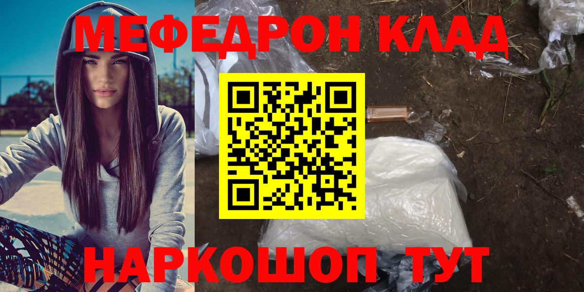 Можайск  МЯУ-МЯУ 4 MMC  Меф  Мефедрон 4 MMC  Вход с VPN 