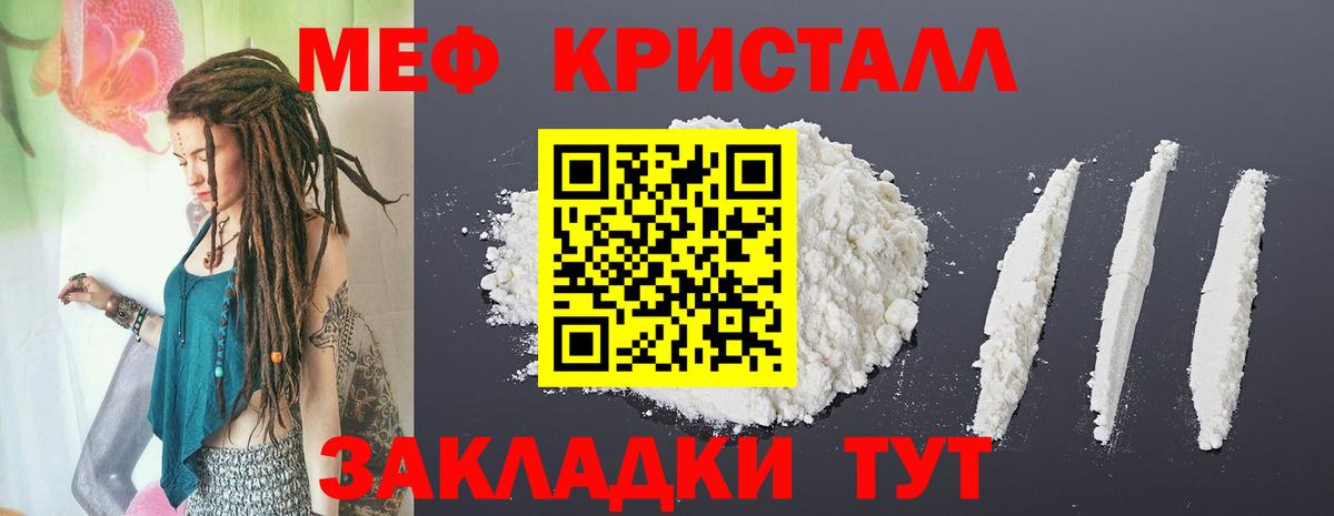 МЕФ мука Можайск