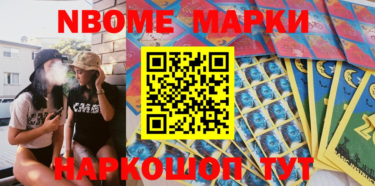 Можайск  Марки 25I-NBOMe 1500мкг  Вход с VPN 