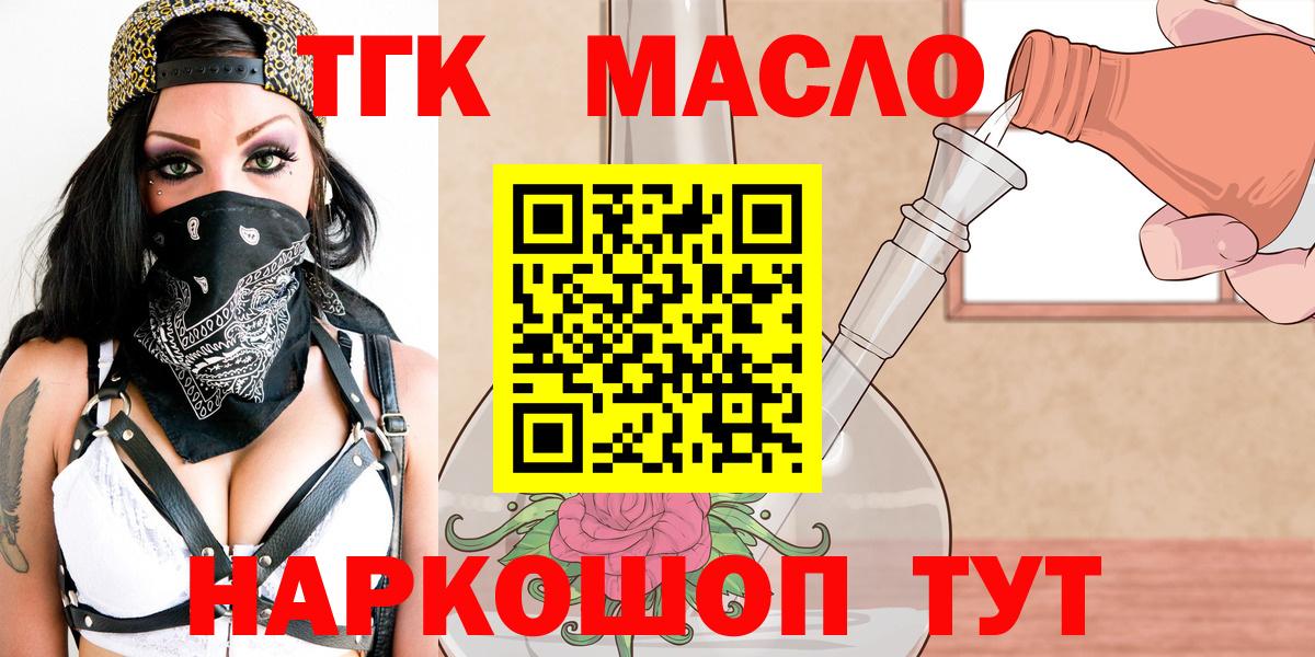 ТГК вейп  Вход с VPN  Можайск 